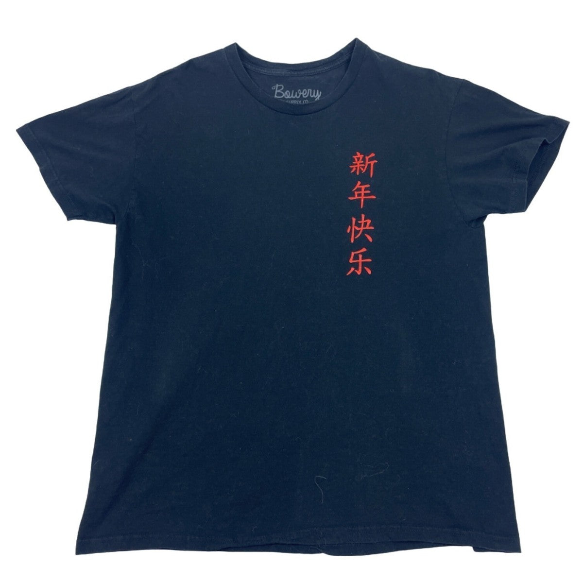 Bowely Supply CO. Dragon Graphic Men's Black T Shirt Sz L New