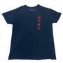 Bowely Supply CO. Dragon Graphic Men's Black T Shirt Sz L New