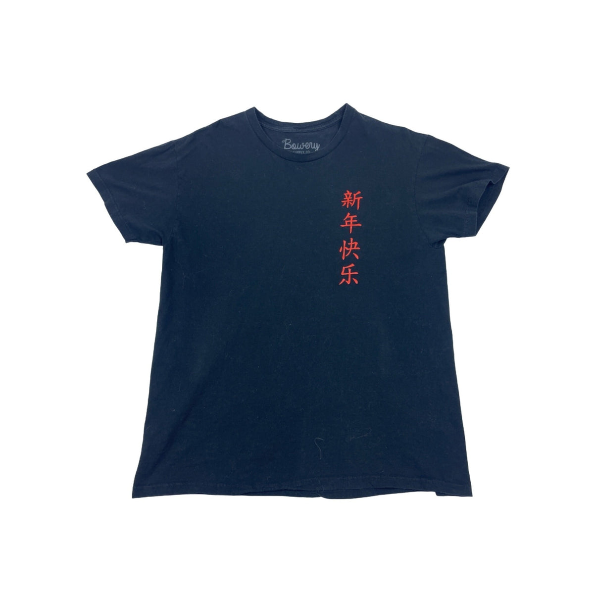 Bowely Supply CO. Dragon Graphic Men's Black T Shirt Sz L